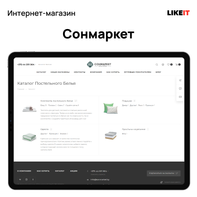 сонмаркет